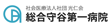 総合守谷第一病院